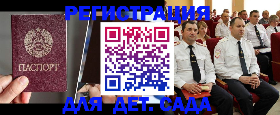 прописка для военкомата в Великом Новгороде