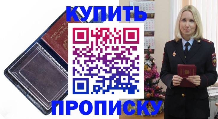 прописка поиск в Великом Новгороде