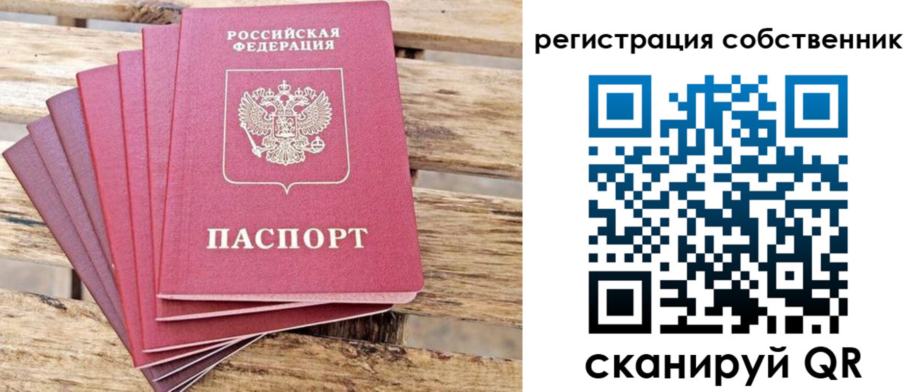прописка регистрация в Великом Новгороде
