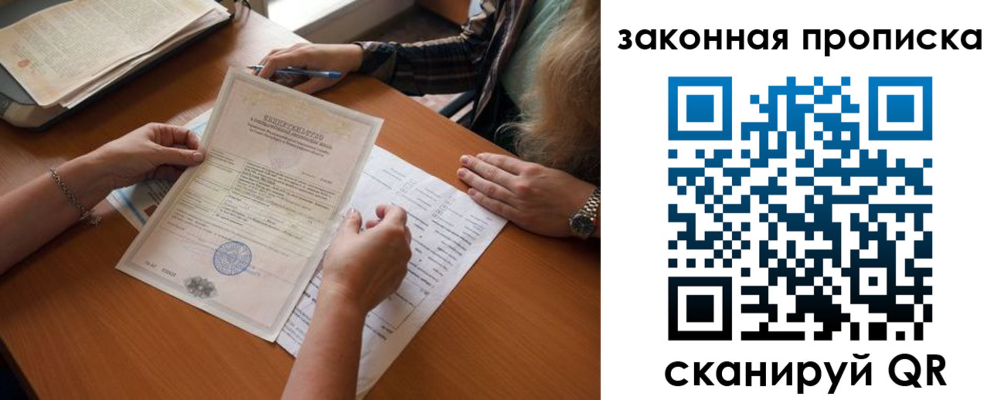 временная регистрация недорого в Великом Новгороде