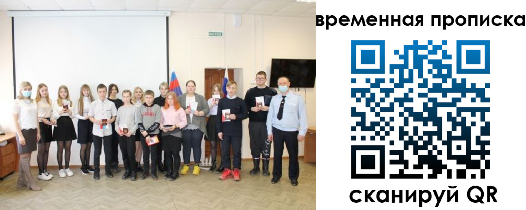 прописка для кредита в Великом Новгороде