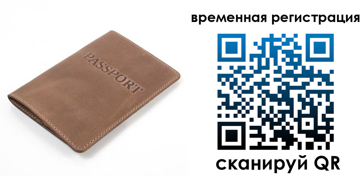 временная регистрация в квартире в Великом Новгороде