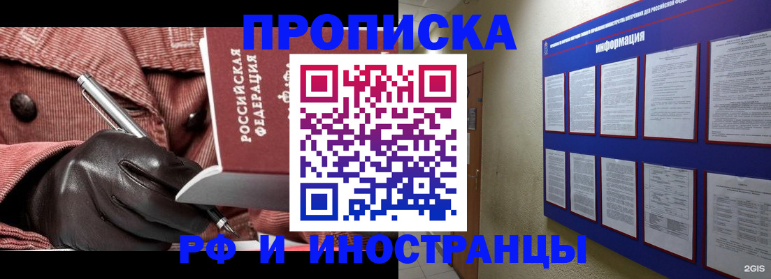 прописка для школы в Великом Новгороде