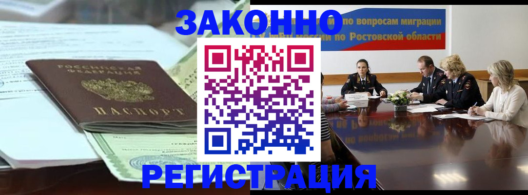 регистрация для школы в Великом Новгороде