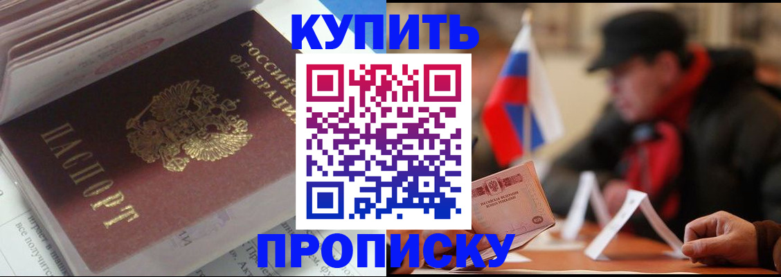 прописка гарантия в Великом Новгороде