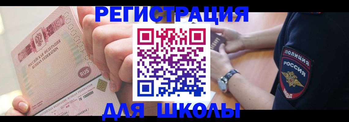 временная регистрация поиск в Великом Новгороде