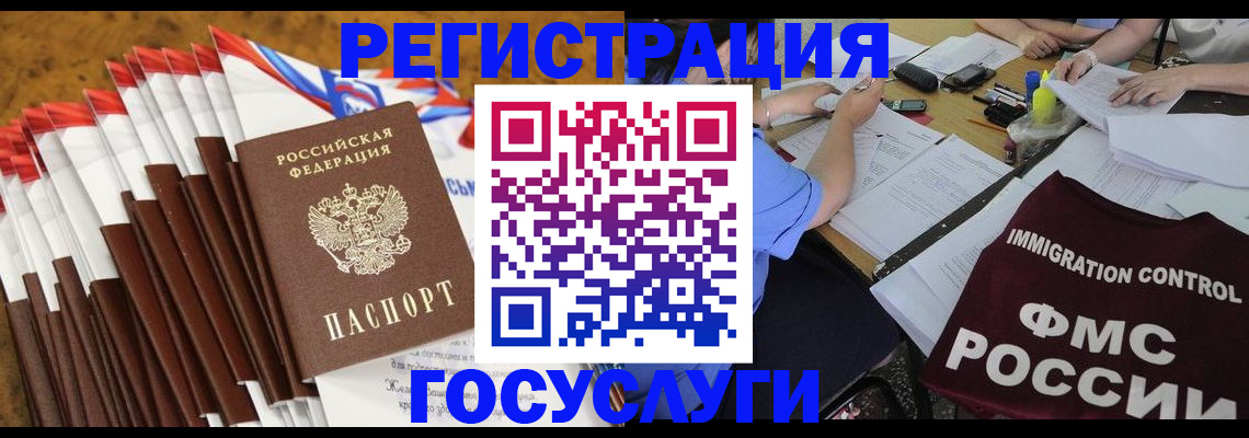 временная регистрация недорого в Великом Новгороде