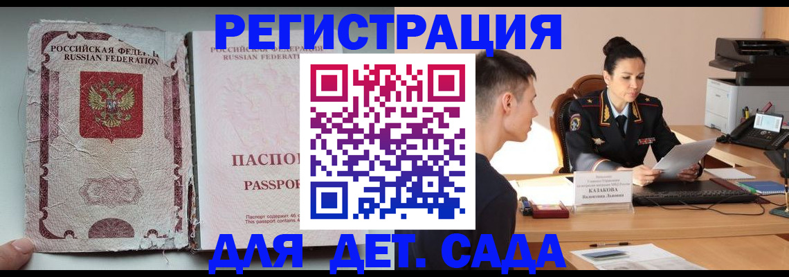 где прописаться в Великом Новгороде